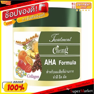 Caring แคริ่ง ทรีทเม้นท์ ขนาด 500ml AHA Treatment