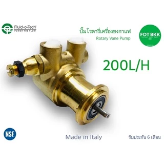ปั๊มเครื่องชงกาแฟ Fluid-o-Tech s.r.l Italy ขนาด 200L/H (PA204) สำหรับ 3-4 หัวชง ปั้มเครื่องชงกาแฟ อะไหล่เครื่องชงกาแฟ