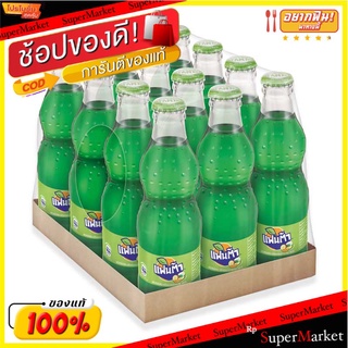 🔥ยอดนิยม!! แฟนต้า เครื่องดื่มน้ำอัดลม กลิ่นฟรุตพันช์ 250 มล. แพ็ค 12 ขวด Fanta Soft Drink Fruit Punch 250 ml x 12 Bottle