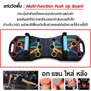 บอร์ดวิดพื้น 2in1 อุปกรณ์วิดพื้น Push-Ups Board แท่นวิดพื้น ที่วิดพื้น เเป้นยืดกล้าม