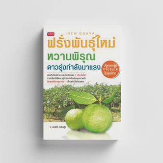 Gypzy(ยิปซี) หนังสือฝรั่งพันธุ์ใหม่หวานพิรุณดาวรุ่งกำลังมาแรง