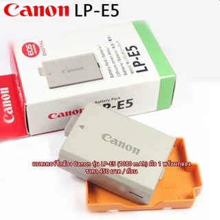 แบตเตอร์รี่กล้อง Canon 450D 500D 1000D Rebel XSi Rebel XS Rebel T1i Kiss F Kiss X2 Kiss X3 มือ 1 พร้อมกล่อง ราคาถูก