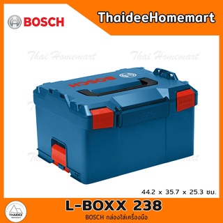 BOSCH กล่องใส่เครื่องมือ ขนาด 44.2 x 35.7 x 25.3 ซม. รุ่น L-BOXX 238 1600A012G2