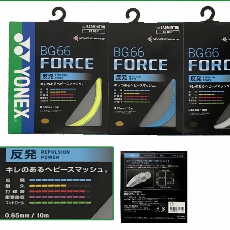 สายแบดมินตัน Yonex BG66 bg 66 Force JP Code สายญี่ปุ่น ORIGINAL