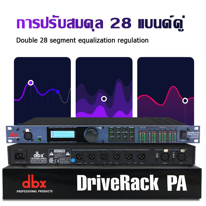 EQครอสดิจิตอลDBX DriveRack PA Digital Crossover คอรสโอเวอร์ คอมเพลส