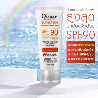 Disaar spf90pa+ กันแดดDisaarไม่ผสมรองพื้น