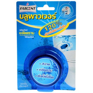 💥โปรสุดพิเศษ!!!💥 ฟาร์เซนต์ บลูเพาเวอร์ ผลิตภัณฑ์ทำความสะอาดสุขภัณฑ์ 65 ก. Farcent Toilet cleaning product blue power (65