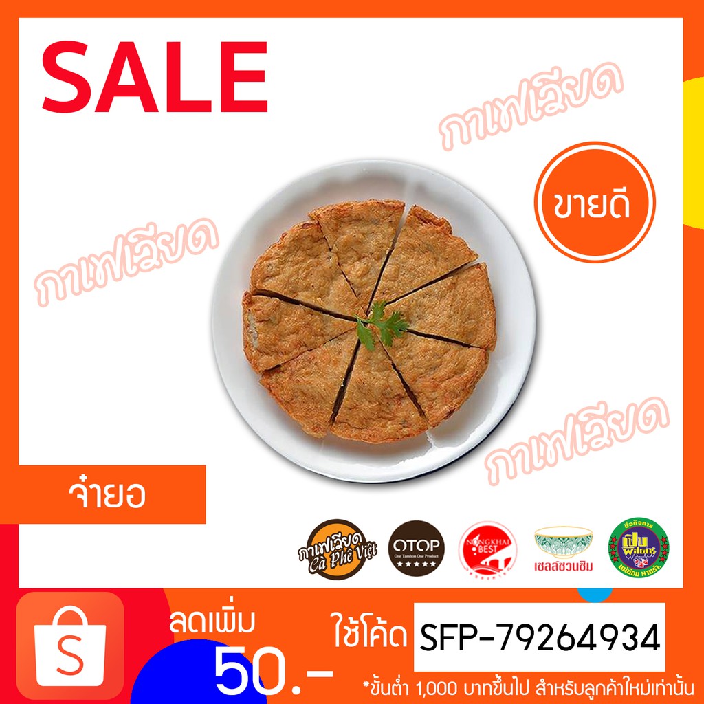 จ๋ายอ-หมูยอสำหรับทอด 190กรัม-หมูยอแม่ถ้วน**สามารถเลือกส่ง EMS เฉพาะพื้นที่ โปรดอ่านรายละเอียดก่อนสั่งซื้อ หนองคาย