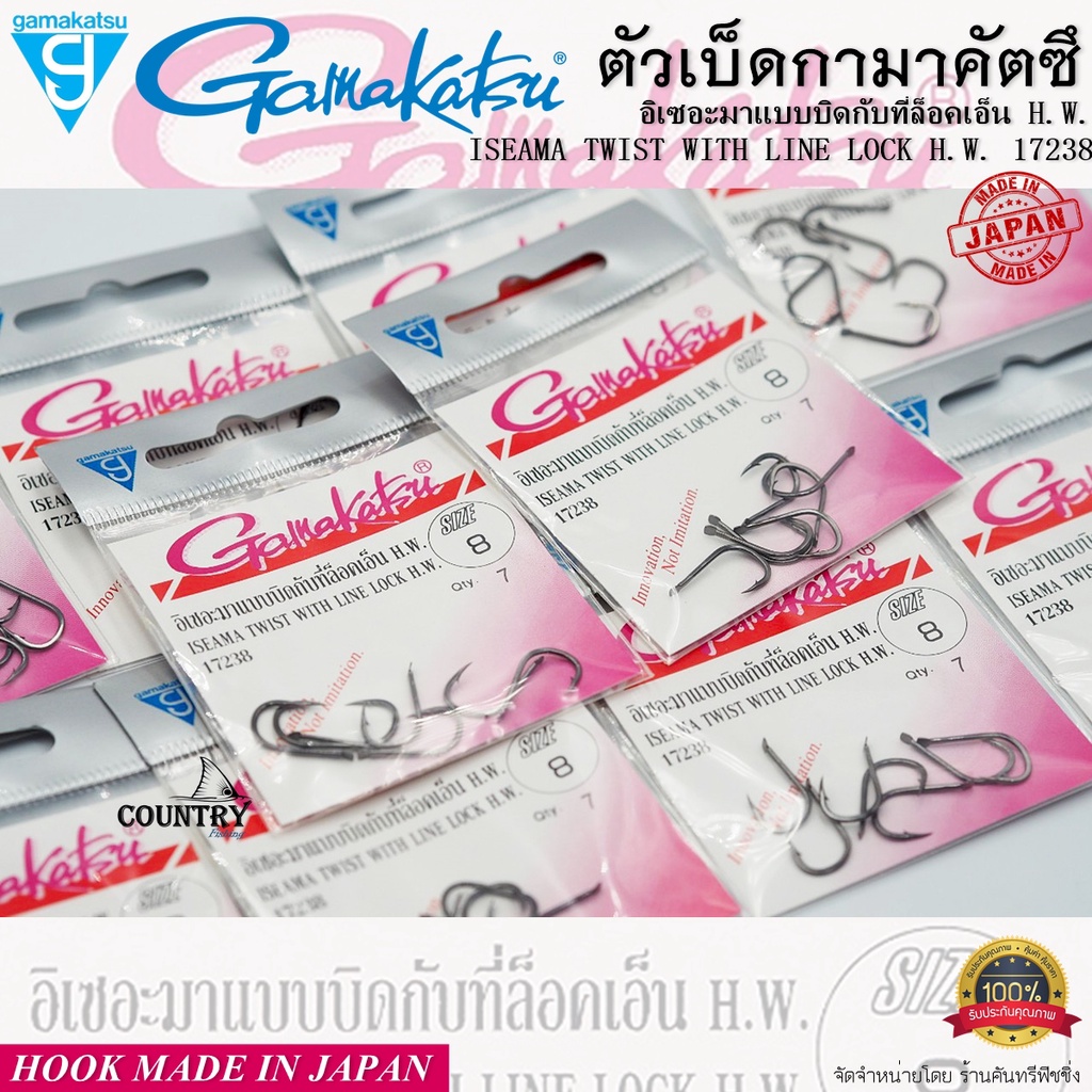 ตัวเบ็ด Gamakatsu ISEAMA TWIST WITH LINE LOCK H.W. 17238 อิเซอะมาแบบบิดกับที่ล็อคเอ็น ราคา ถูกที่สุด ดีลบีเคเค แกลเลอรีภาพที่ 6