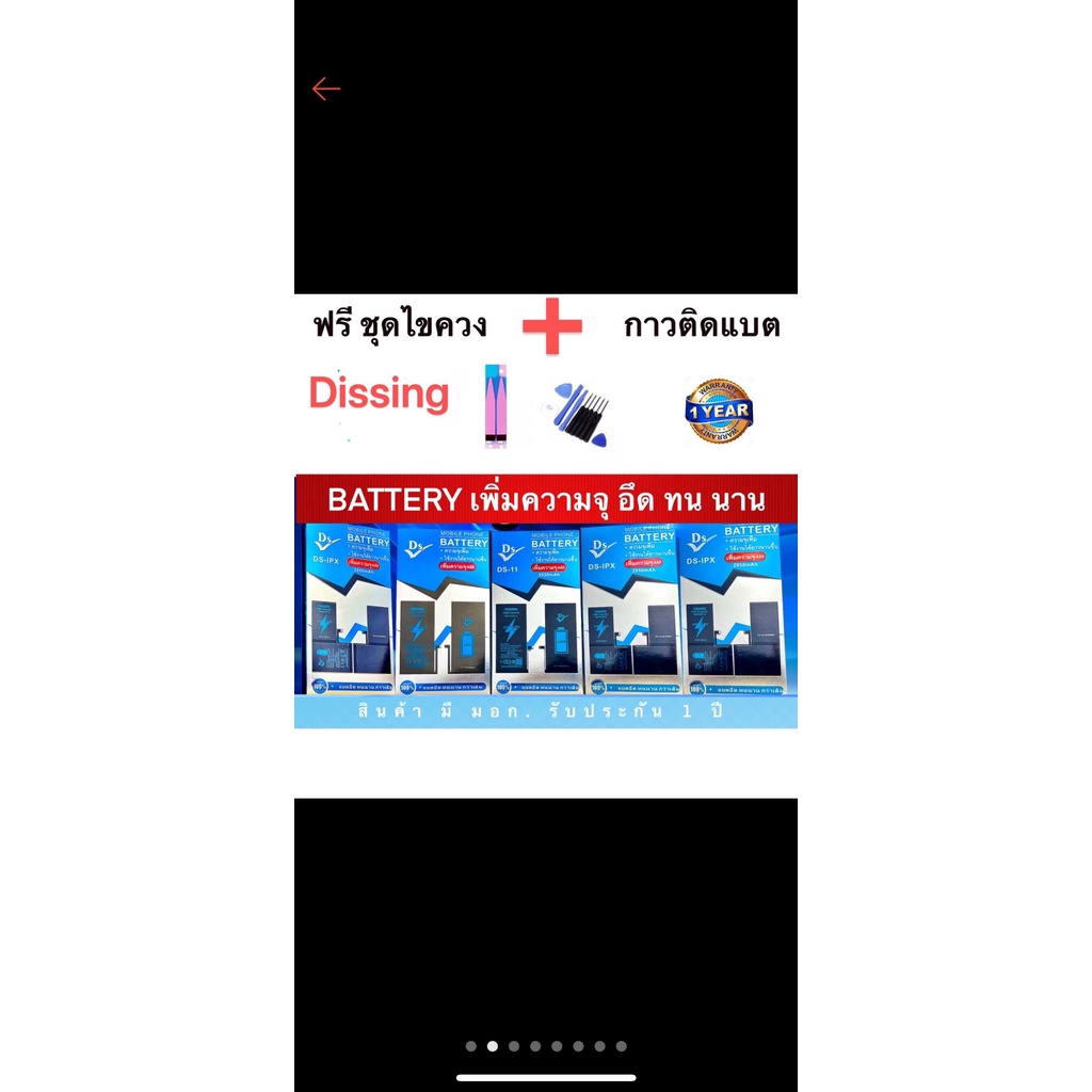 Dissing Battery เพิ่มความจุi6/6p/6s/6sp/i7/7p/i8/8p/ix/xs/xr/xsmax/i11/11pro/11prommaxse2020  ชุดไขค