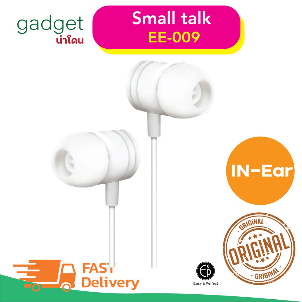 หูฟัง รุ่น E&P EE09 หูฟังพร้อมไมค์ / สินค้ารับประกัน 1 ปี / ความยาว 120 cm /