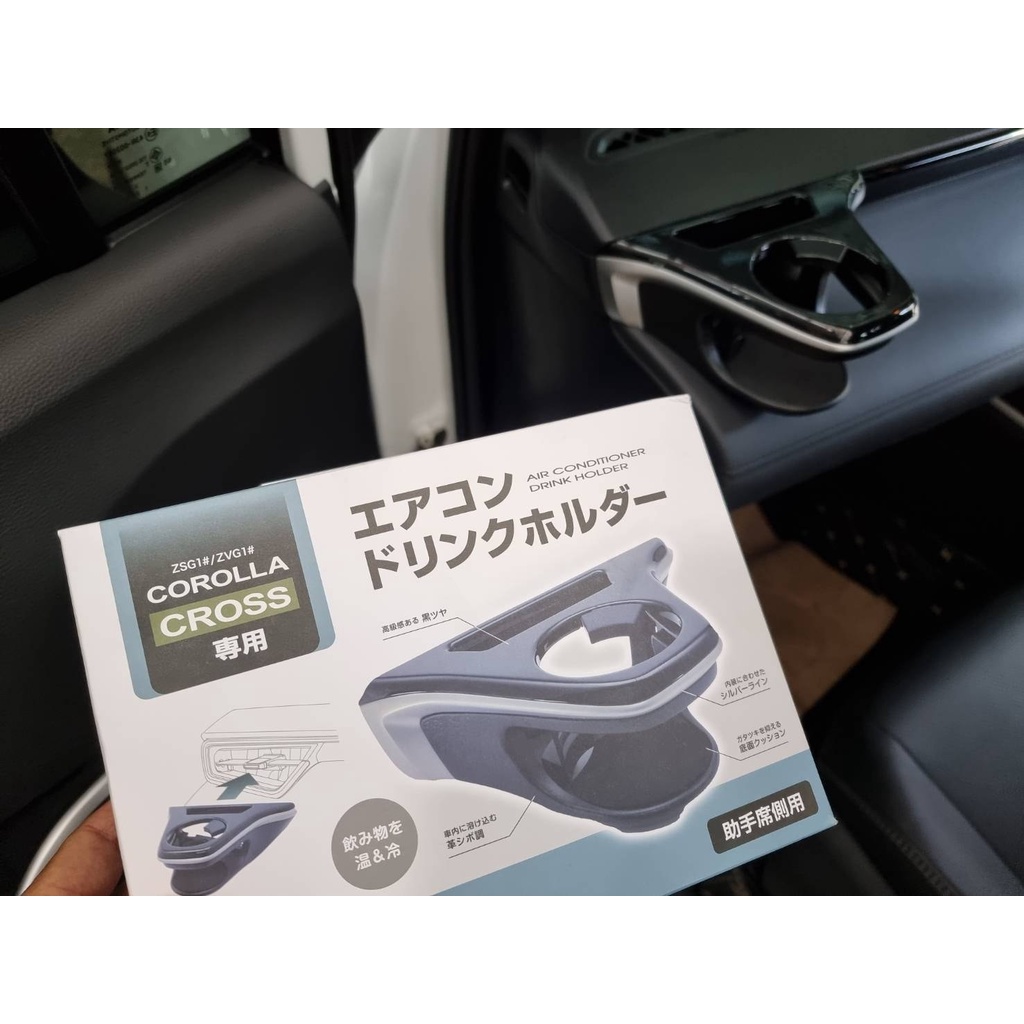 Corolla Cross ที่วางแก้ว Japan ( ฝั่งข้างซ้าย ) ขายแยก