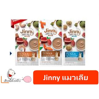 ขนมแมวเลีย Jinny ขายเป็นแพ็ค