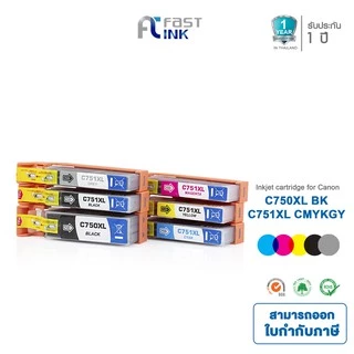 [Canon PGI-750XL/ CLI-751XL] Fast Ink หมึกเทียบเท่า ชุด 6 ตลับ For Canon PIXMA IX6770/ 6870/ IP8770/ 7270