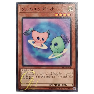 [SR05-JP016] Gellenduo (Common)