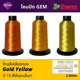 ไหมปัก GEM คุณภาพสูง120/2 3,000 เมตร/หลอด โทนสีเหลืองทอง | Thread