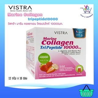 VISTRA Marine Collagen TriPeptide 10000 mg วิสทร้า มารีน คลอลาเจน 12กรัม /10ซอง