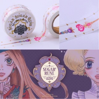 📍พร้อมส่ง ของแท้ official เทปกาว Sugar Sugar Rune แม่มดสาวหัวใจกุ๊กกิ๊ก