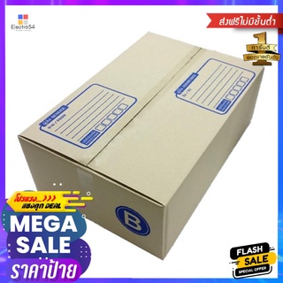 กล่องไปรษณีย์ MPC เบอร์ B 17x25x9 ซม.MAILING BOX MPC B SIZE 17X25X9CM