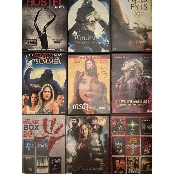 DVD รวมภาพยนตร์ Horror