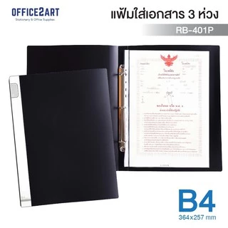 แฟ้มใส่โฉนด แฟ้มโฉนดที่ดิน แฟ้มโฉนด B4 เติมไส้ได้/ ซองใส่โฉนด ซองโฉนด แฟ้มโชว์ แฟ้ม B4 Ring binder