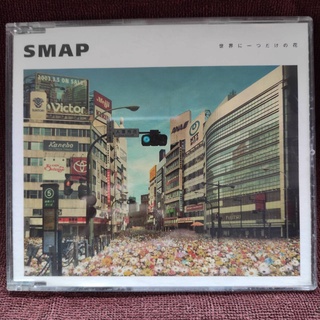 SMAP album Sekai ni Hitotsu Dake no Hana 世界に一つだけの花