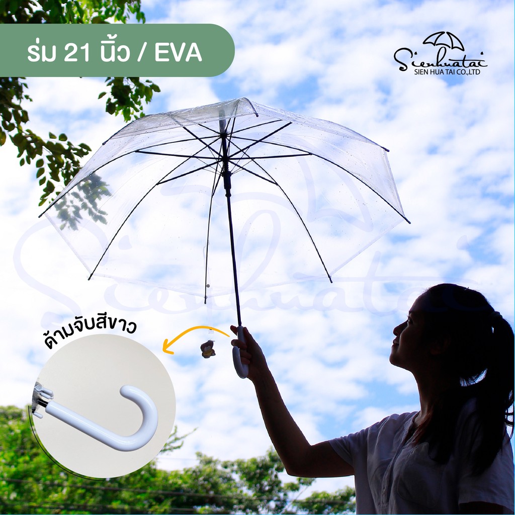 ☔ร่มใสสไตล์ญี่ปุ่น EVA/21นิ้ว ร่มกันฝน พร็อพสำหรับถ่ายภาพ ร่มตกแต่งร้านค้า ร่มแฟชั่น ร่มใส่มินิมอล