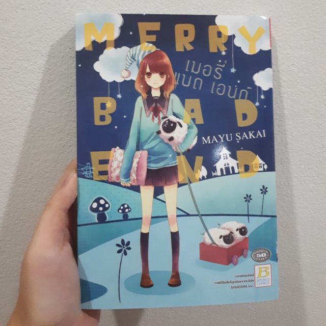 Merry Bad End by Mayu Sakai