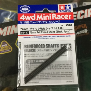 Tamiya Item #15417 - 72mm Reinforced Shafts (Black, 4pcs)