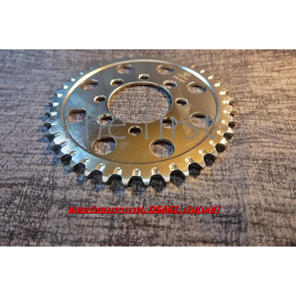 สเตอร์หลัง Osaki สีเงิน