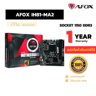 MAINBOARD (เมนบอร์ด) SOCKET 1150 AFOX IH81-MA2 - ประกัน 1 ปี