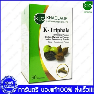 Khaolaor K-Triphala ขาวละออ เค ตรีผลา 60 แคปซูล (Capsules)