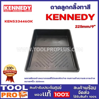 ถาดลูกกลิ้งทาสี KEN5334460K 225mm/9" PLASTIC PAINT RO LL