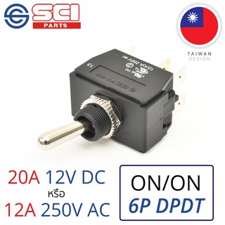 SCI สวิตช์ ปิดเปิด ON-OFF 20A 12V DC 6P DPDT ติดในเรือ รถยนต์ รถกระบะ รุ่น R13-448B1-01