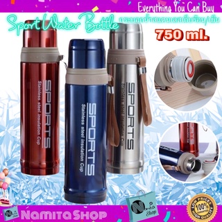 Sport Water Bottle กระบอกน้ำ ขวดน้ำ กระติกน้ำสุญญากาศ สแตนเลสเก็บร้อน เก็บเย็น ขนาด 750 ml.