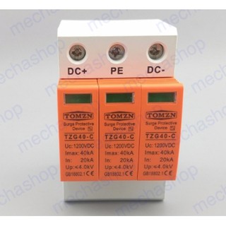 อุปกรณ์ป้องกันฟ้าผ่า ป้องกันไฟกระชาก DC 1200V 20KA~40KA House Surge Protector Protective