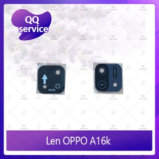 Lens OPPO A16K อะไหล่เลนกล้อง กระจกเลนส์กล้อง กระจกกล้องหลัง Camera Lens (ได้1ชิ้นค่ะ) QQ service