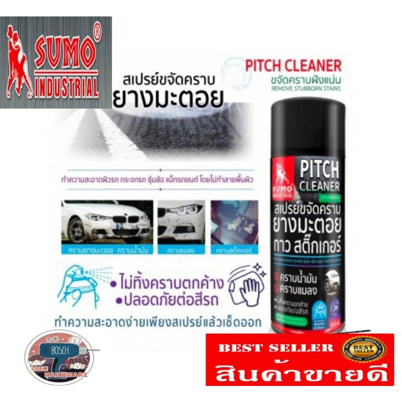 SUMO​ สเปรย์ล้างยางมะตอย​ ของแท้100%