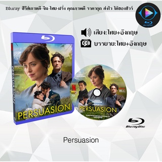 Bluray เรื่อง Persuasion (เสียงไทยมาสเตอร์+เสียงอังกฤษ+บรรยายไทย)