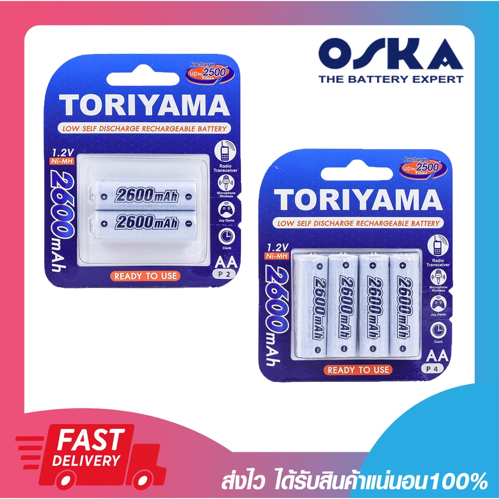 ถ่านชาร์จ แบตเตอรี่ชาร์จ Toriyama ขนาด AA 2600mAh 1.2Ni-Mh Low Self Discharge Battery แพ็ค 2ก้อน / แ