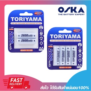 ถ่านชาร์จ แบตเตอรี่ชาร์จ Toriyama ขนาด AA 2600mAh 1.2Ni-Mh Low Self Discharge Battery แพ็ค 2ก้อน / แพ็ค 4 ก้อน