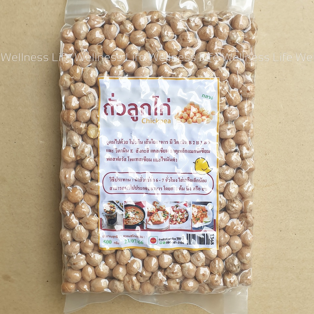 ถั่วลูกไก่ ถั่วลูกไก่ชนิดดิบ chick pea 500 กรัม ถั่วหัวช้าง ขนาดกลาง