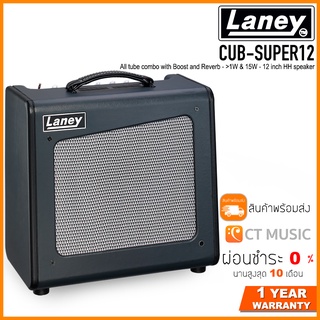 Laney CUB-SUPER12 แอมป์กีตาร์