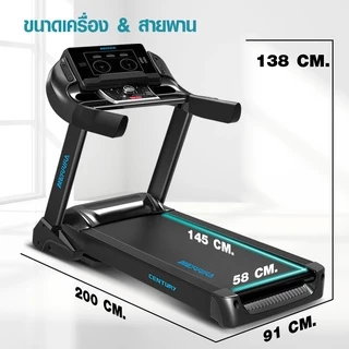 MERRIRA ลู่วิ่งไฟฟ้า 5 HP รุ่น MX-1000 และ 4.8 HP รุ่น MT-560 สายพานกว้าง เชื่อมต่อ ZWIFT ได้ มี Bluetooth speaker