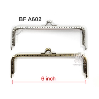 BF A602  ขอบกระเป๋า ปากกระเป๋าปิ๊กแป๊ก  ทรงเหลี่ยม ลายฉลุ ขนาด 6 นิ้ว Purse Frame 6 inch