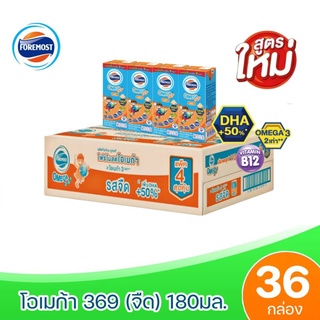 โฟร์โมสต์ โอเมก้า 369 Foremost Omega UHT ขนาด 180 มล. รสจืด - ขายยกลัง (x1 ลัง รวม 36 กล่อง)