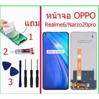 หน้าจอ Realme6/Narzo20pro แถมชุดไขควงกาวฟิล์ม