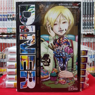 DINER ไดเนอร์ เล่มที่ 4 หนังสือการ์ตูน มังงะ