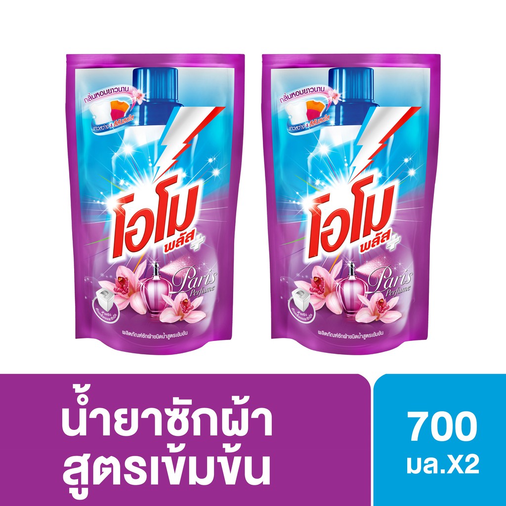 โอโม พลัส ปารีส เพอร์ฟูม น้ำยาซักผ้า 700 มล. x2 Omo Plus Paris Perfume Liquid Detergent 700 ml. UNIL