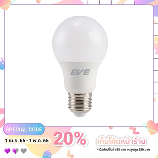 หลอดไฟ LED 9W  เปลี่ยนสีได้ 3 สี (Daylight / Cool / Warm) ขั้ว E27 ใช้แทนกับหลอดเดิมได้ LED A60 Color Change 3IN1